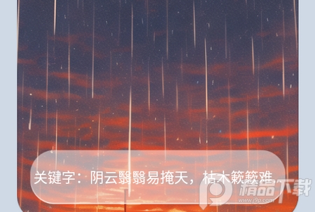 元禾Ai作画秀app安卓版1.0.0最新版