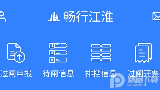 畅行江淮app官方版0.1.3最新版