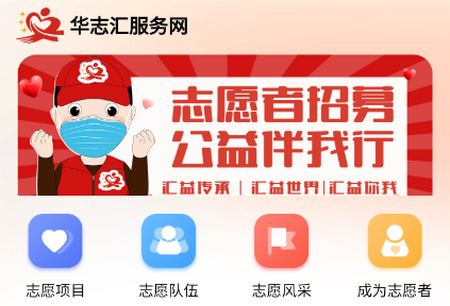 华志汇app官方版v1.0.2最新版